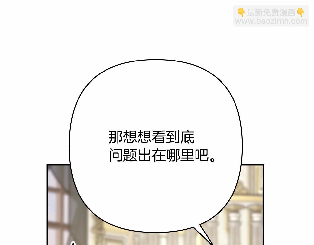 反正是歐風小甜漫 - 番外一 希維亞與卡利普斯（佩魯斯父母）上(3/4) - 8