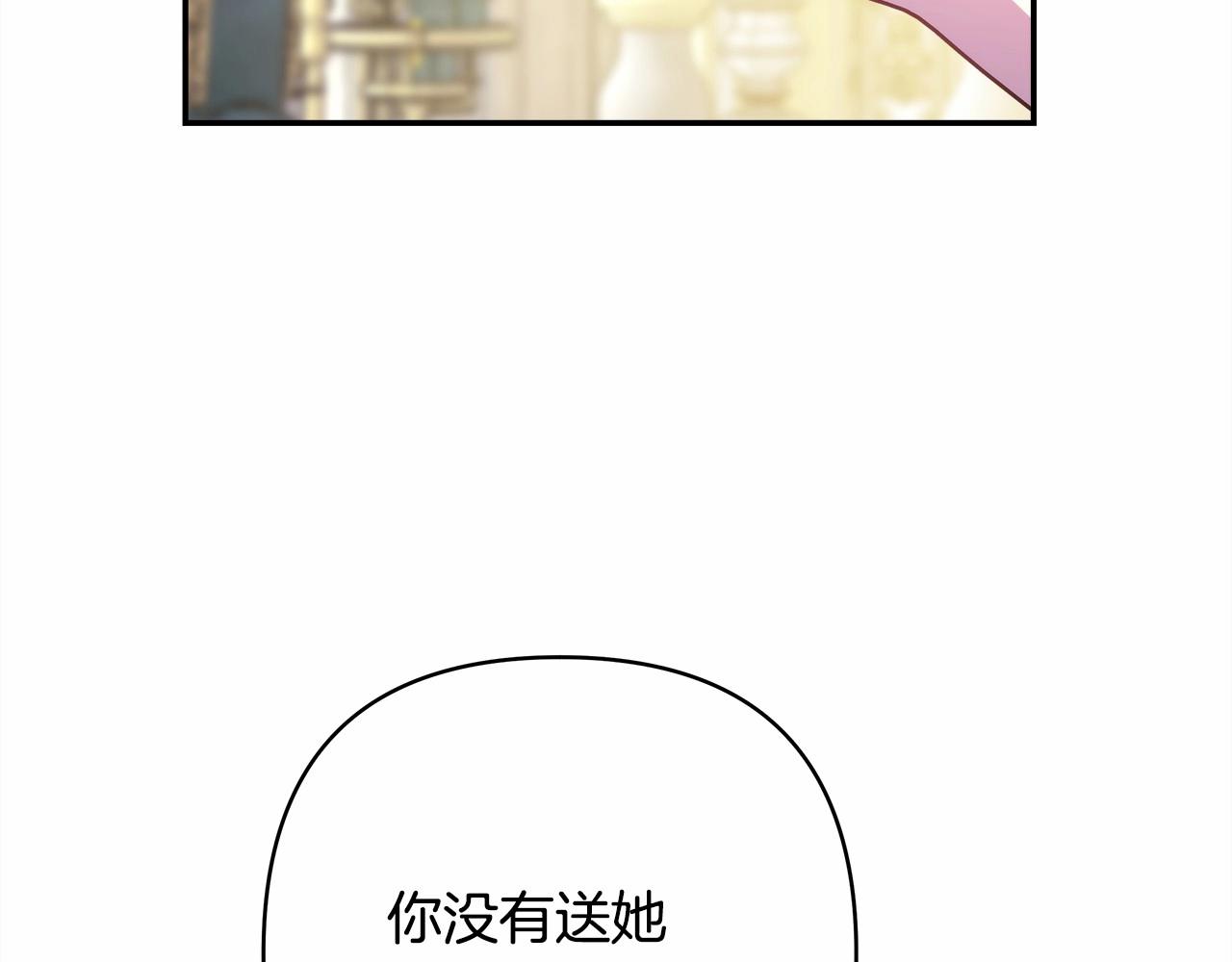 反正是歐風小甜漫 - 番外一 希維亞與卡利普斯（佩魯斯父母）上(3/4) - 2