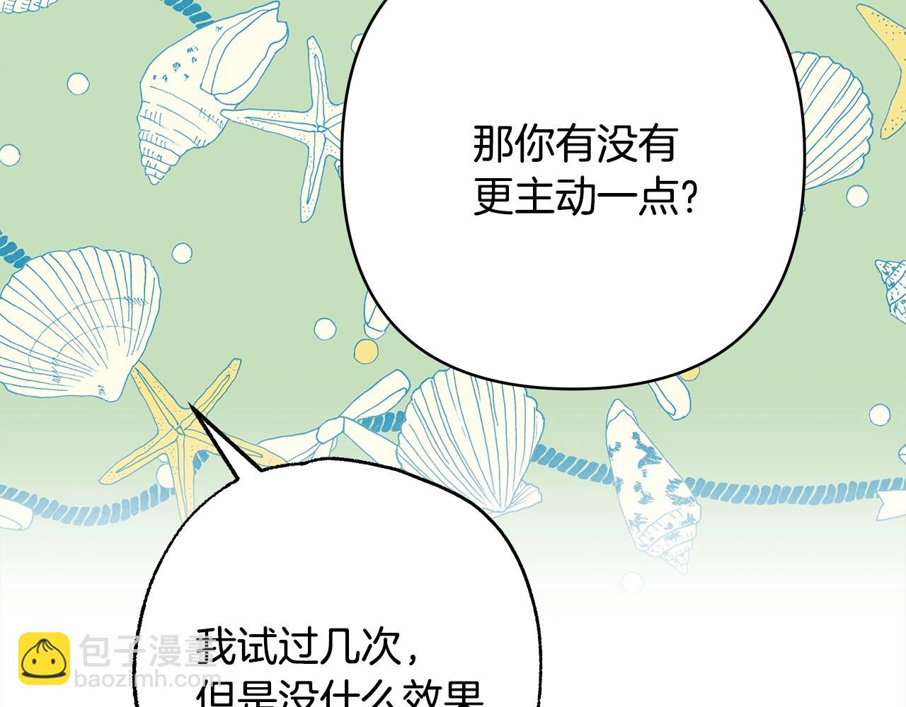 反正是歐風小甜漫 - 番外一 希維亞與卡利普斯（佩魯斯父母）上(3/4) - 7