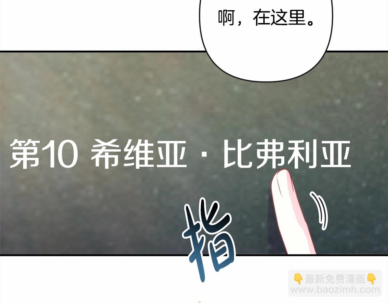 反正是歐風小甜漫 - 番外一 希維亞與卡利普斯（佩魯斯父母）上(1/4) - 4