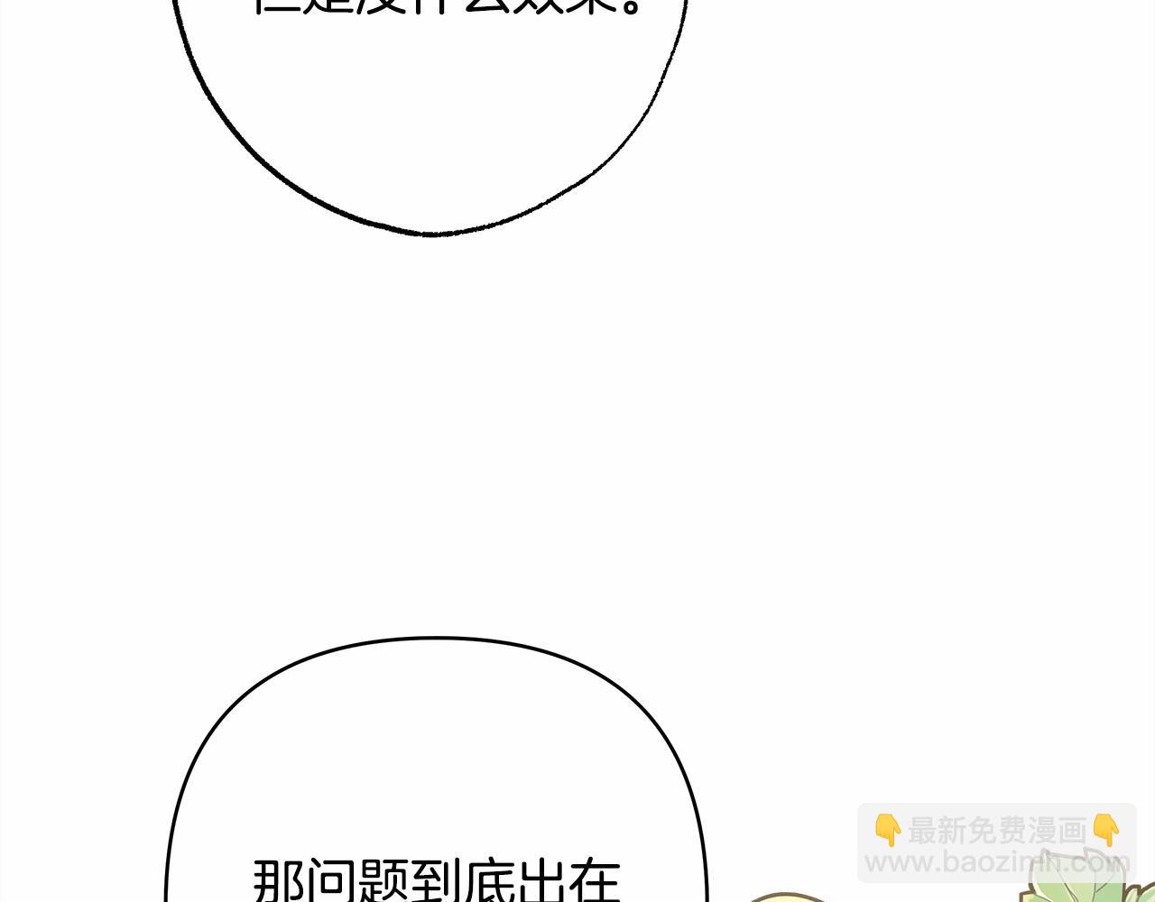 反正是歐風小甜漫 - 番外一 希維亞與卡利普斯（佩魯斯父母）上(3/4) - 8