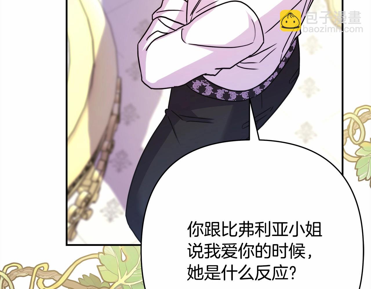 反正是歐風小甜漫 - 番外一 希維亞與卡利普斯（佩魯斯父母）上(3/4) - 2