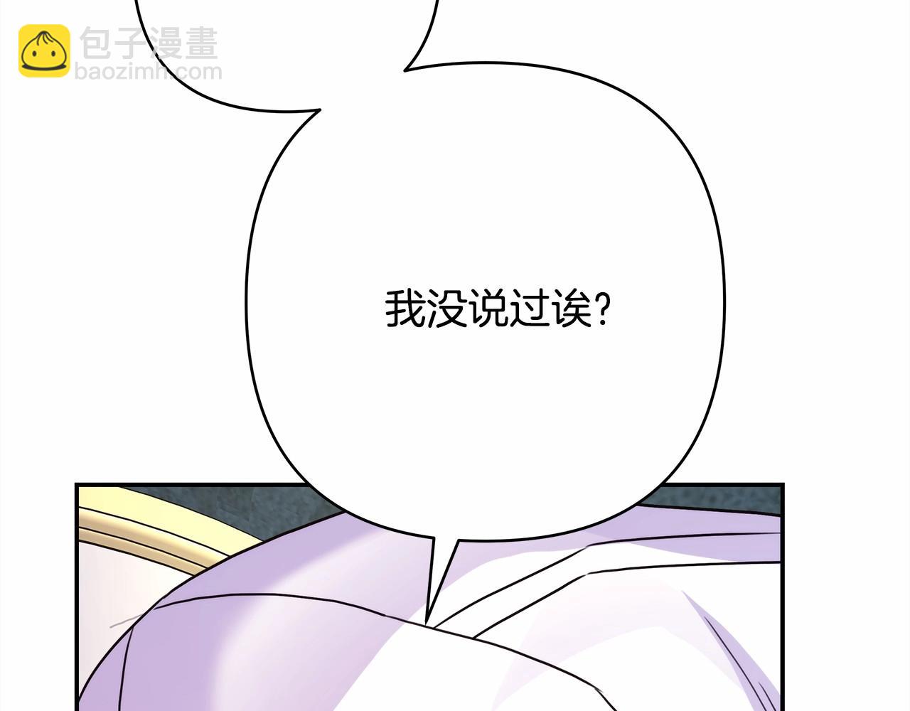 反正是歐風小甜漫 - 番外一 希維亞與卡利普斯（佩魯斯父母）上(3/4) - 4