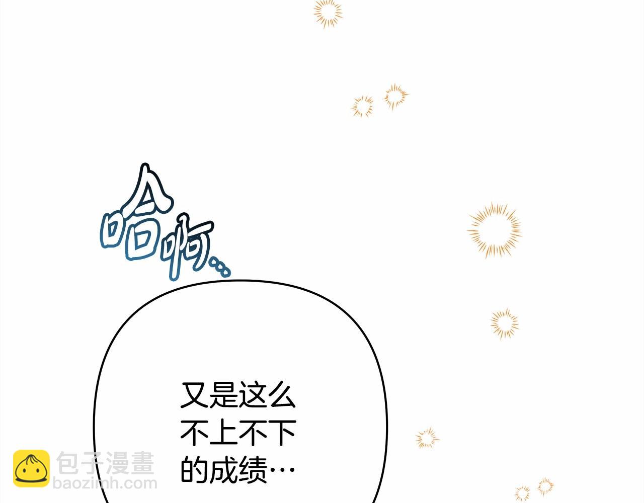 反正是歐風小甜漫 - 番外一 希維亞與卡利普斯（佩魯斯父母）上(1/4) - 5