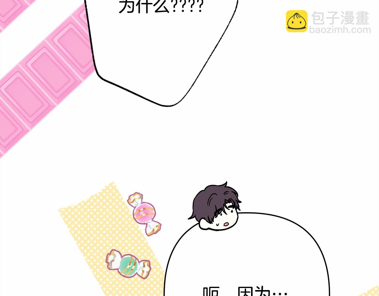 反正是歐風小甜漫 - 番外一 希維亞與卡利普斯（佩魯斯父母）上(3/4) - 4