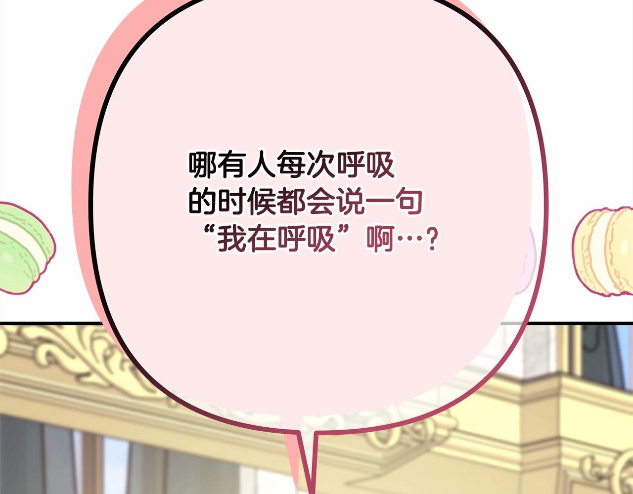 反正是歐風小甜漫 - 番外一 希維亞與卡利普斯（佩魯斯父母）上(3/4) - 6