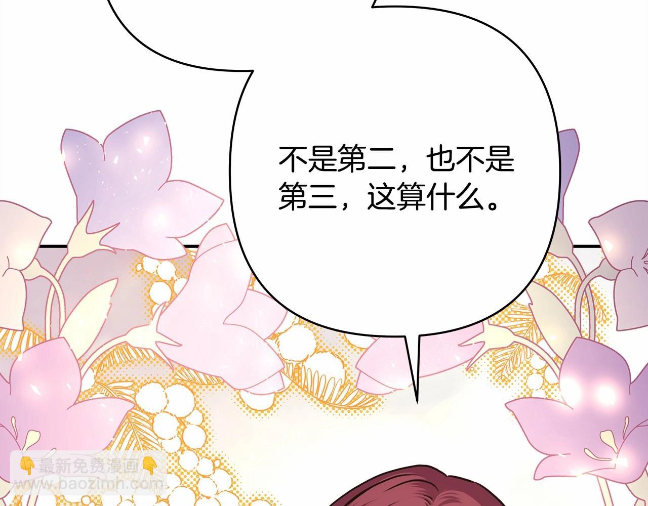 反正是歐風小甜漫 - 番外一 希維亞與卡利普斯（佩魯斯父母）上(1/4) - 6