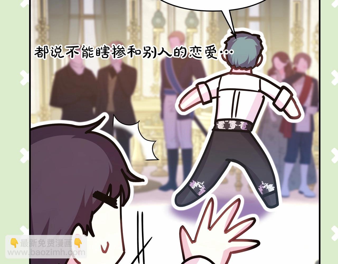 反正是歐風小甜漫 - 番外一 希維亞與卡利普斯（佩魯斯父母）上(3/4) - 6