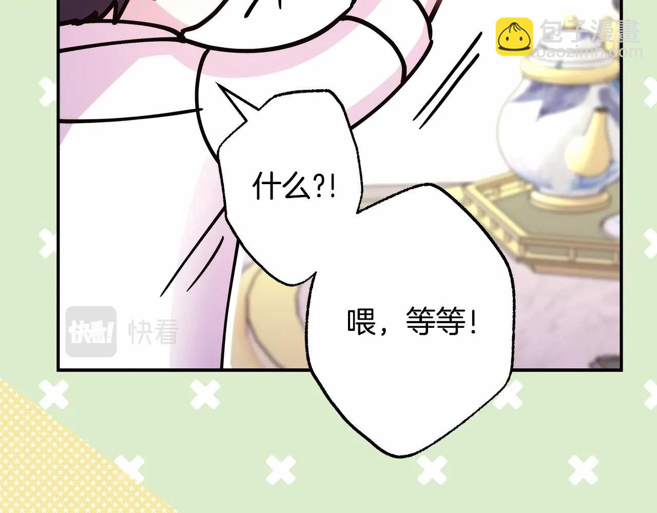 反正是歐風小甜漫 - 番外一 希維亞與卡利普斯（佩魯斯父母）上(3/4) - 7