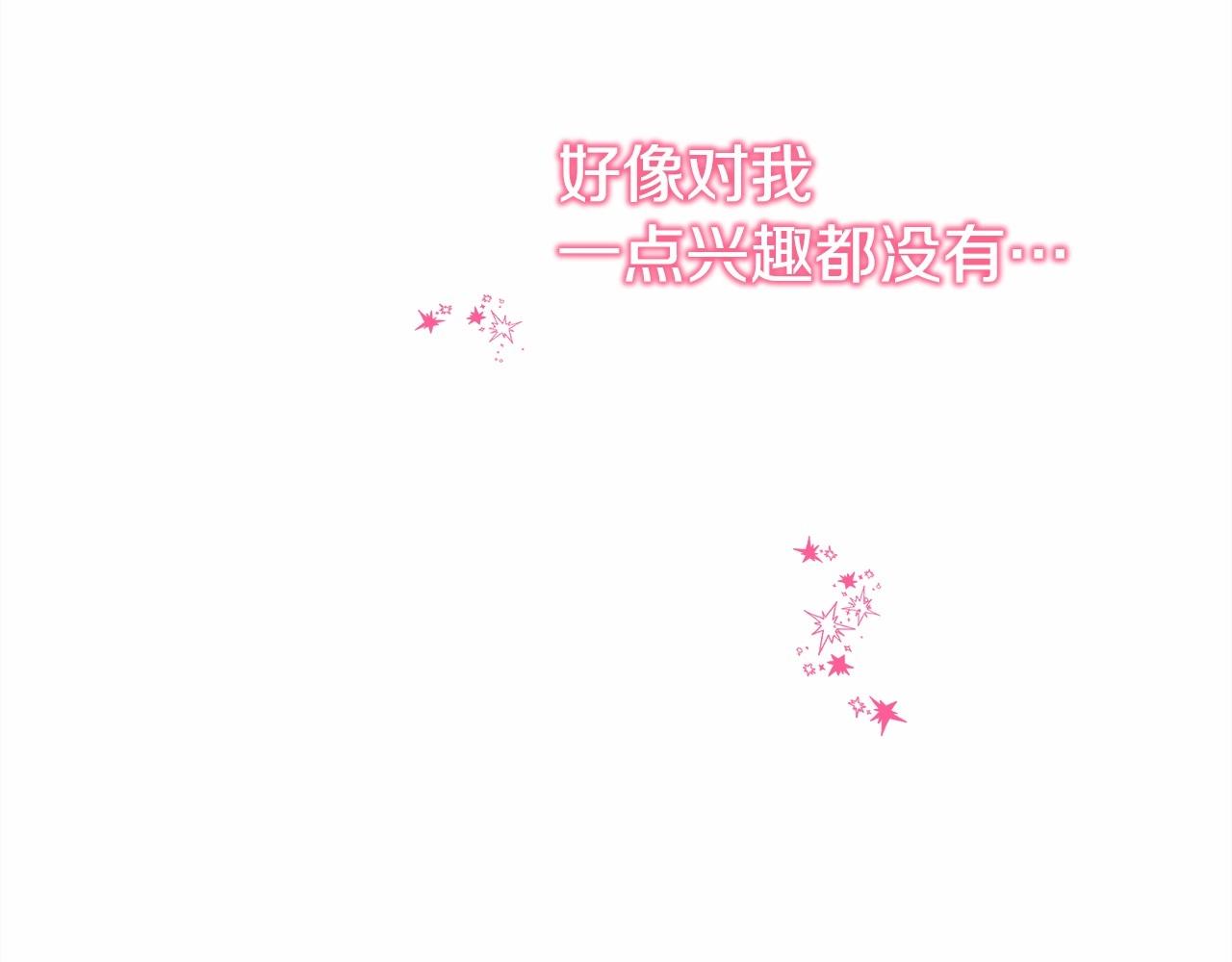 反正是歐風小甜漫 - 番外一 希維亞與卡利普斯（佩魯斯父母）上(4/4) - 1