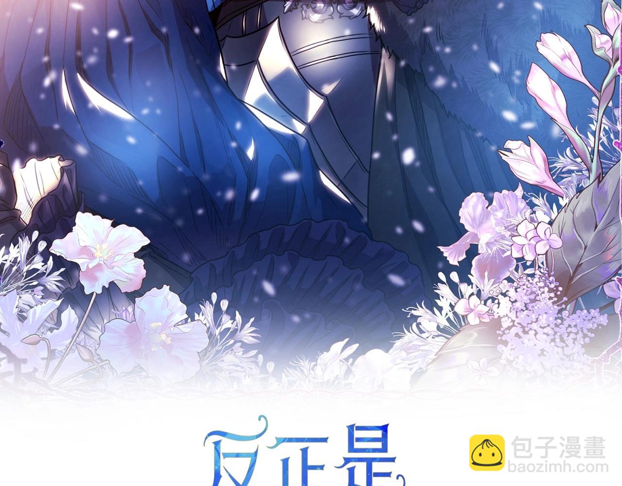 反正是歐風小甜漫 - 番外一 希維亞與卡利普斯（佩魯斯父母）上(1/4) - 2