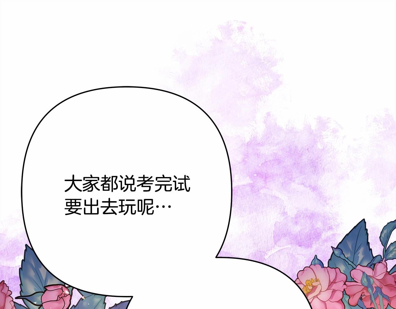 反正是歐風小甜漫 - 番外一 希維亞與卡利普斯（佩魯斯父母）上(1/4) - 8