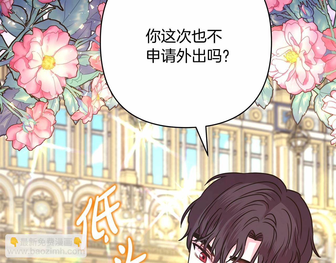 反正是歐風小甜漫 - 番外一 希維亞與卡利普斯（佩魯斯父母）上(1/4) - 1