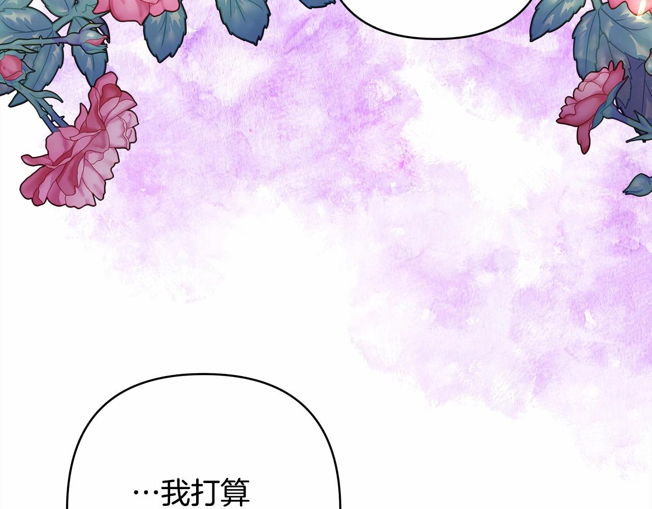 反正是歐風小甜漫 - 番外一 希維亞與卡利普斯（佩魯斯父母）上(1/4) - 4