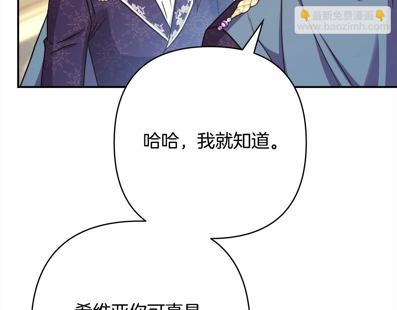 反正是歐風小甜漫 - 番外一 希維亞與卡利普斯（佩魯斯父母）上(1/4) - 6
