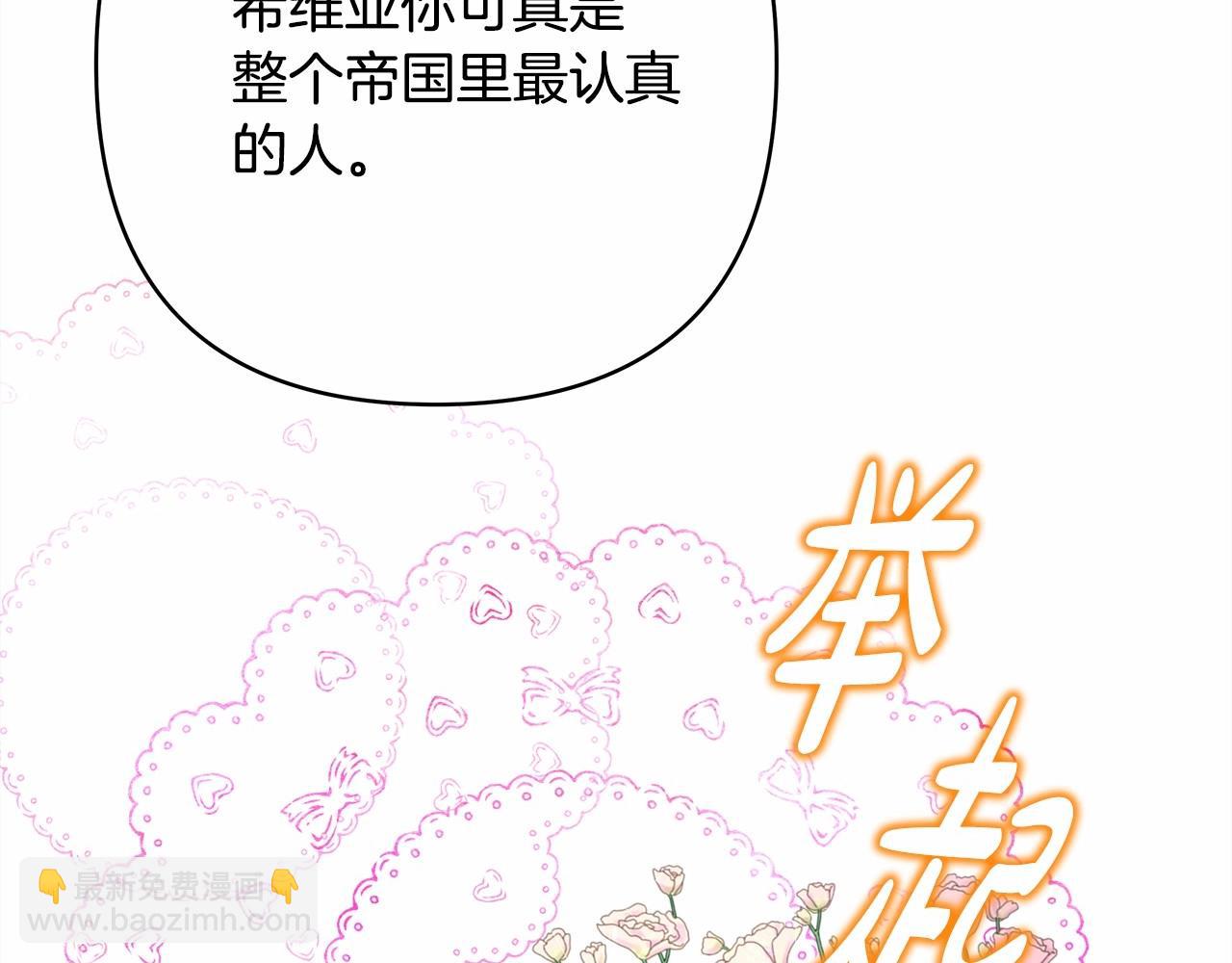 反正是歐風小甜漫 - 番外一 希維亞與卡利普斯（佩魯斯父母）上(1/4) - 7
