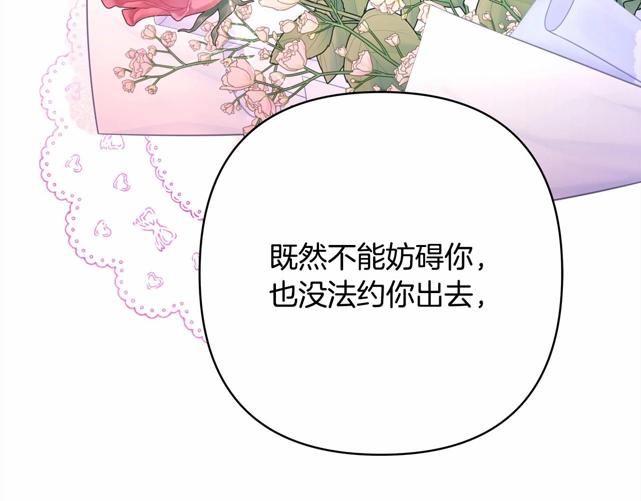 反正是歐風小甜漫 - 番外一 希維亞與卡利普斯（佩魯斯父母）上(1/4) - 1