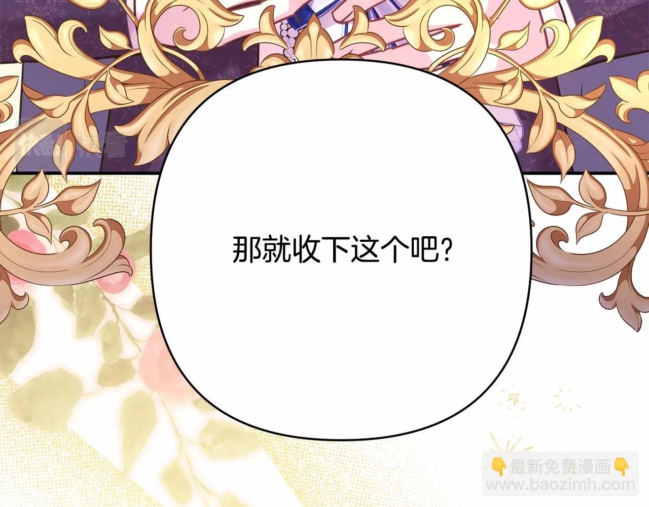 反正是歐風小甜漫 - 番外一 希維亞與卡利普斯（佩魯斯父母）上(1/4) - 5
