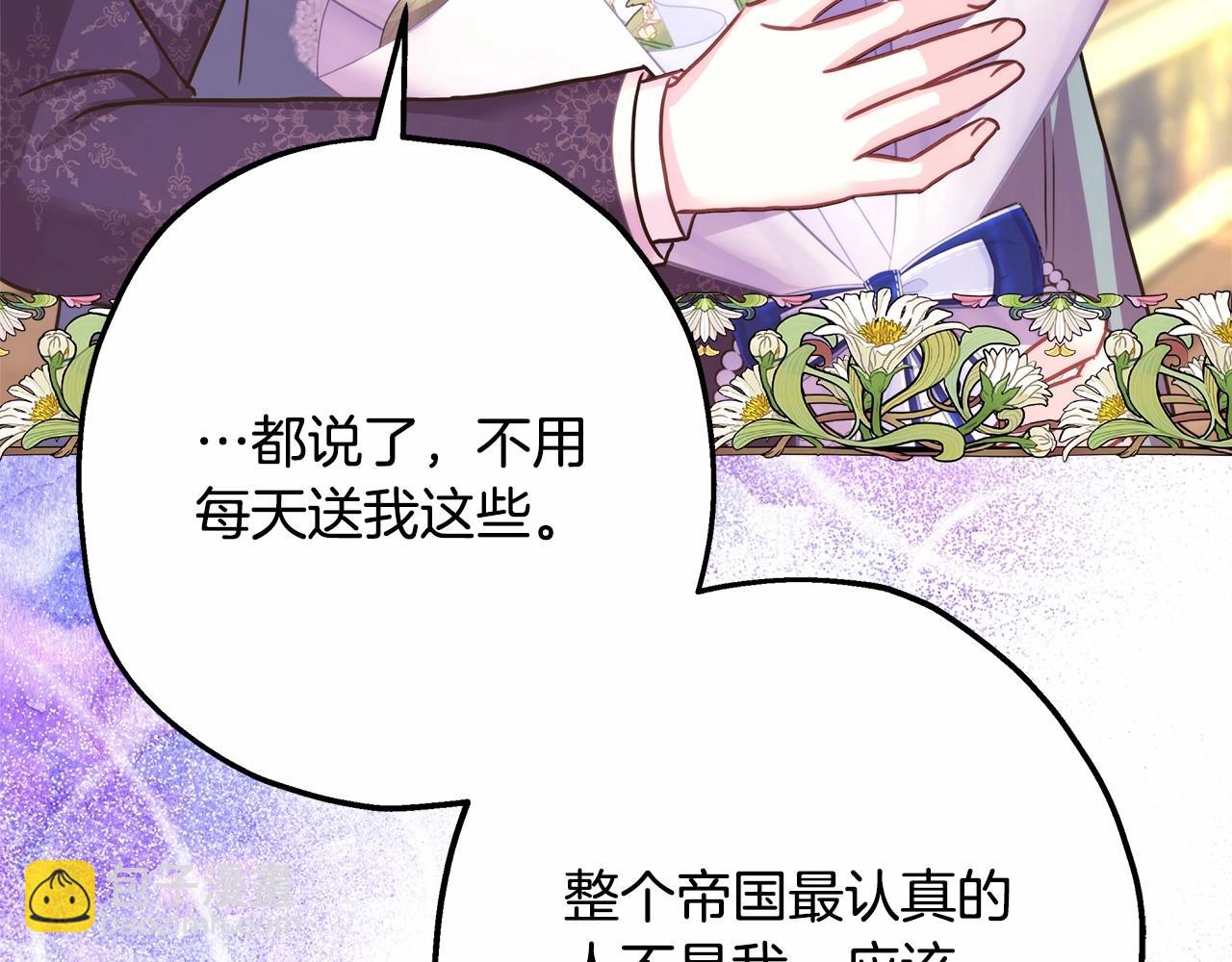 反正是歐風小甜漫 - 番外一 希維亞與卡利普斯（佩魯斯父母）上(1/4) - 3