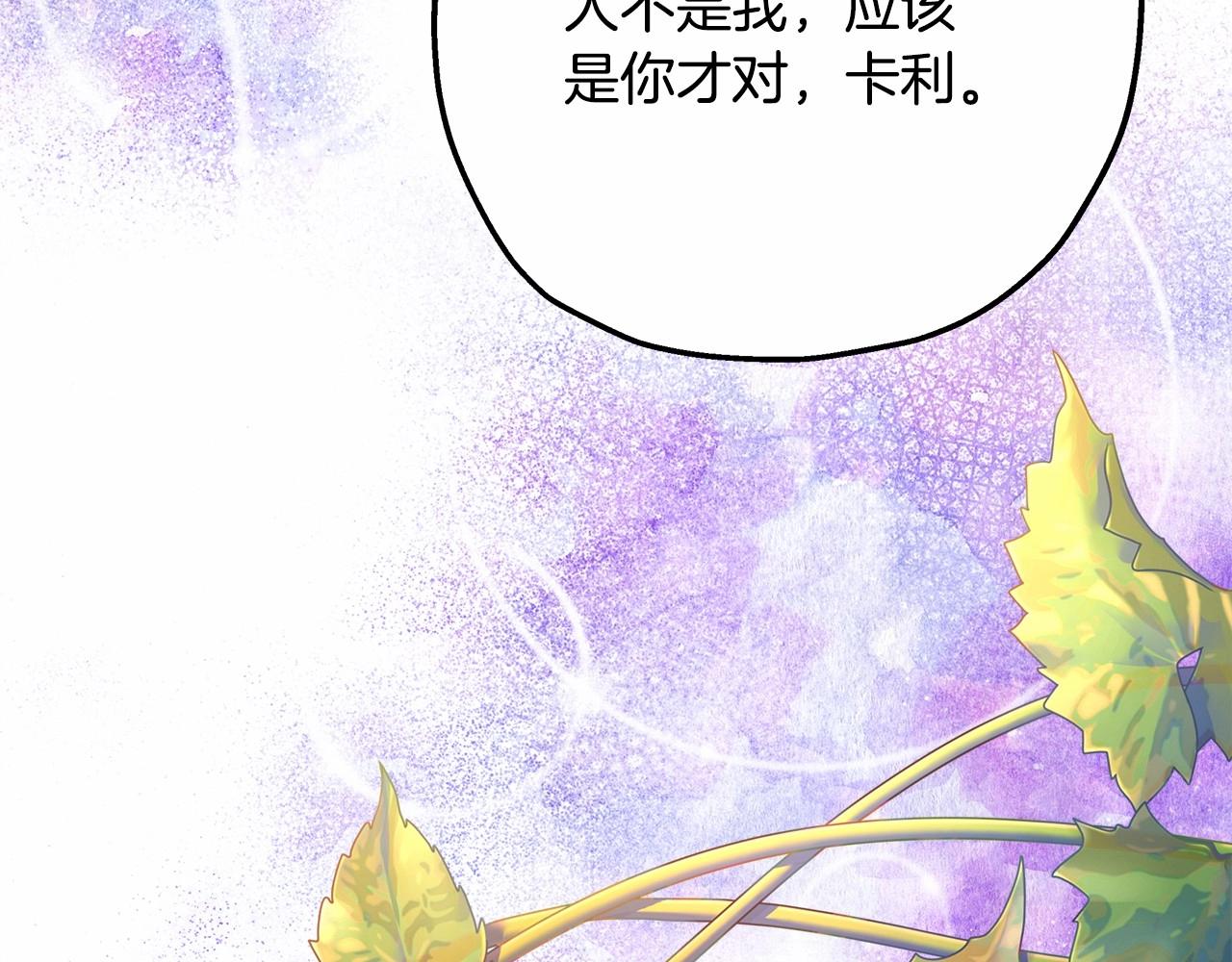 反正是歐風小甜漫 - 番外一 希維亞與卡利普斯（佩魯斯父母）上(1/4) - 4