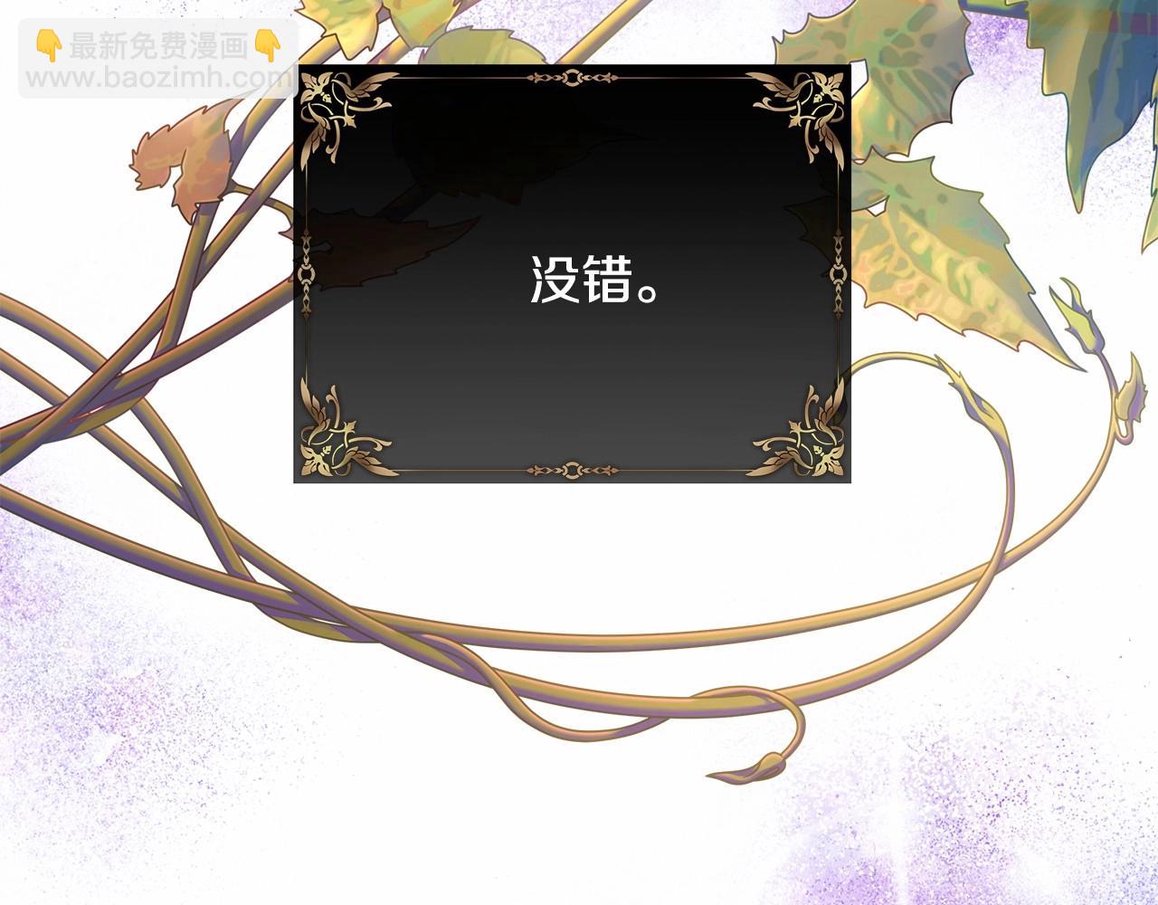 反正是歐風小甜漫 - 番外一 希維亞與卡利普斯（佩魯斯父母）上(1/4) - 5