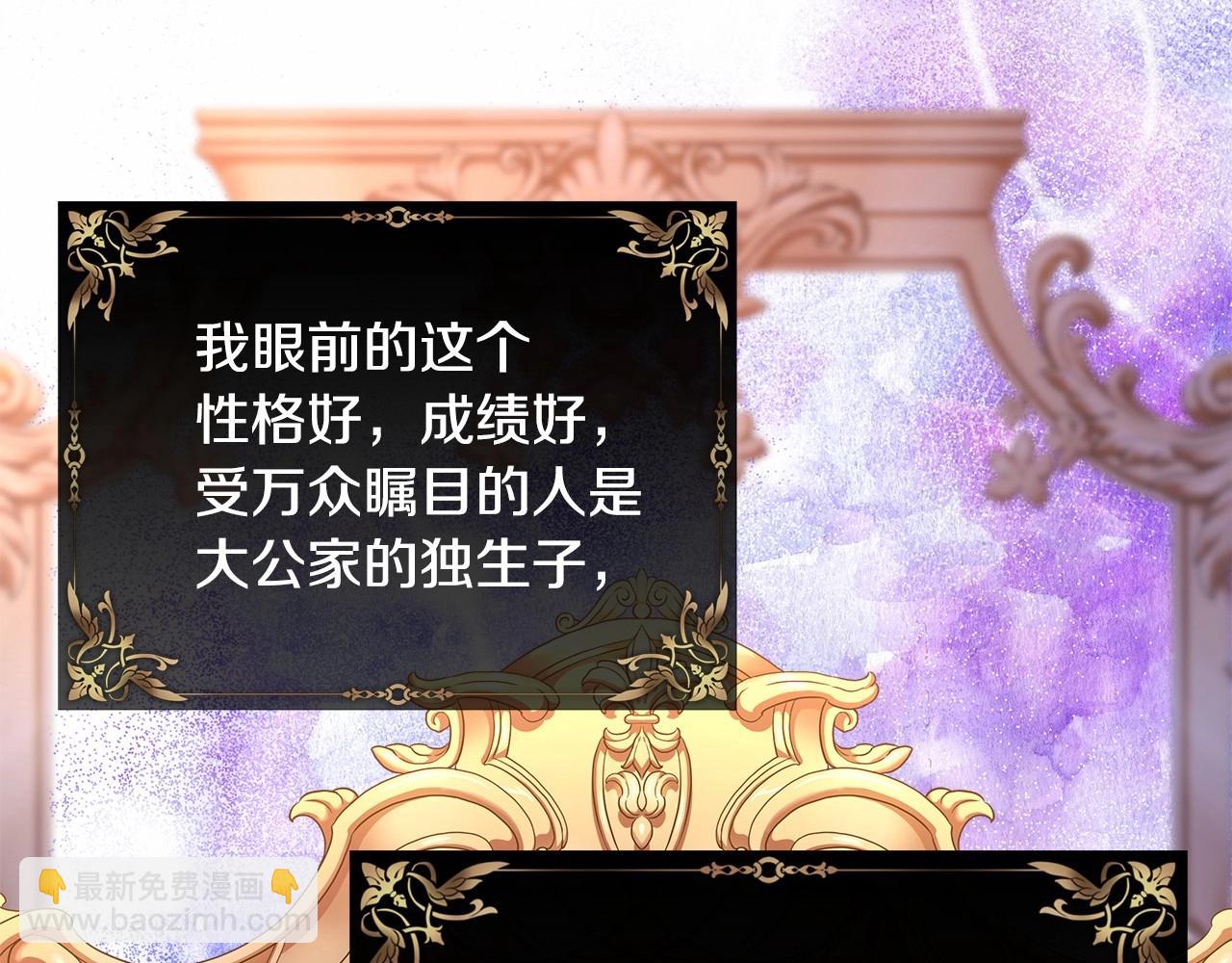 反正是歐風小甜漫 - 番外一 希維亞與卡利普斯（佩魯斯父母）上(1/4) - 6