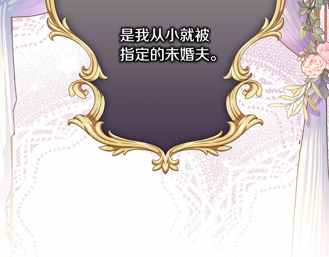 反正是歐風小甜漫 - 番外一 希維亞與卡利普斯（佩魯斯父母）上(2/4) - 5