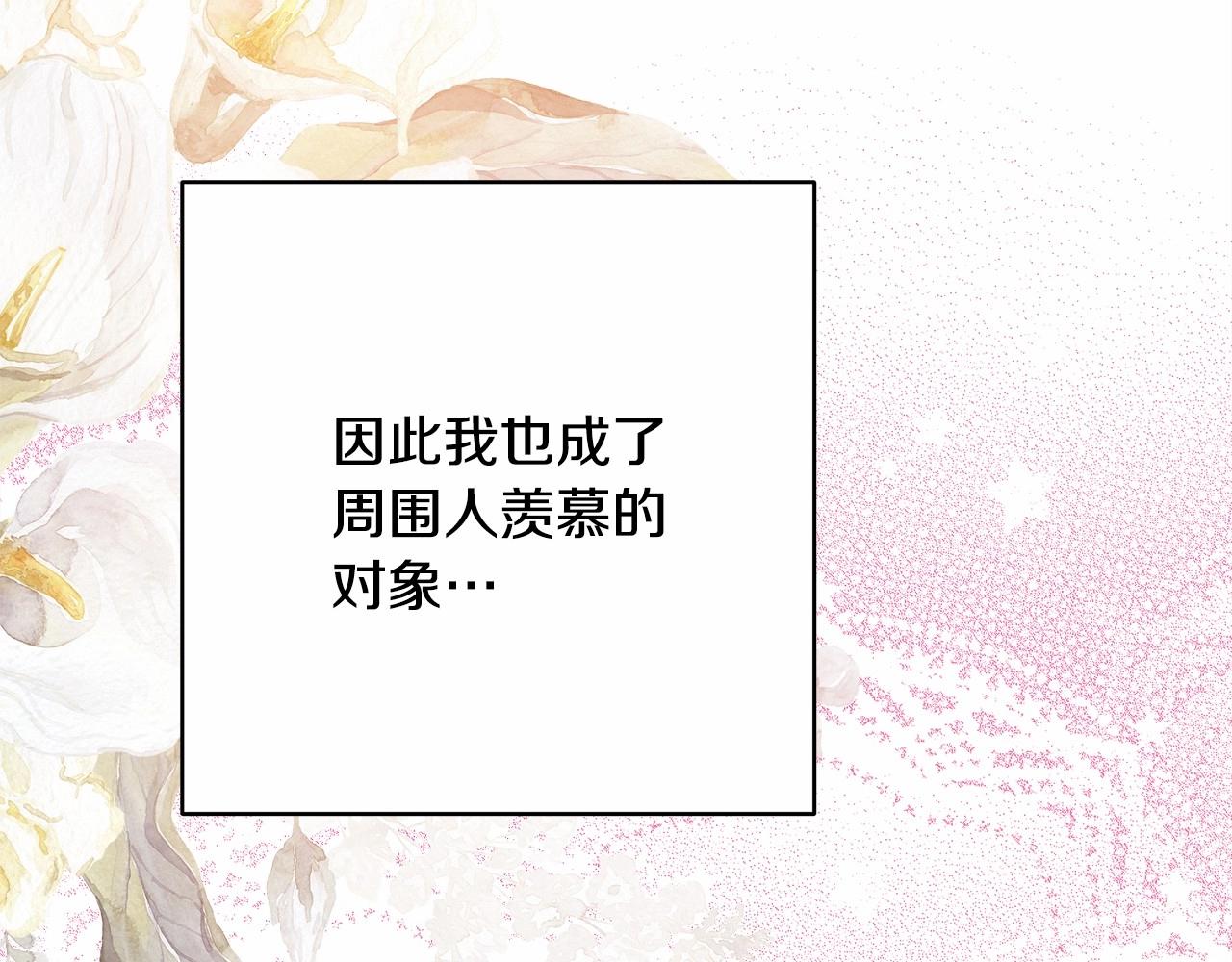 反正是歐風小甜漫 - 番外一 希維亞與卡利普斯（佩魯斯父母）上(2/4) - 8