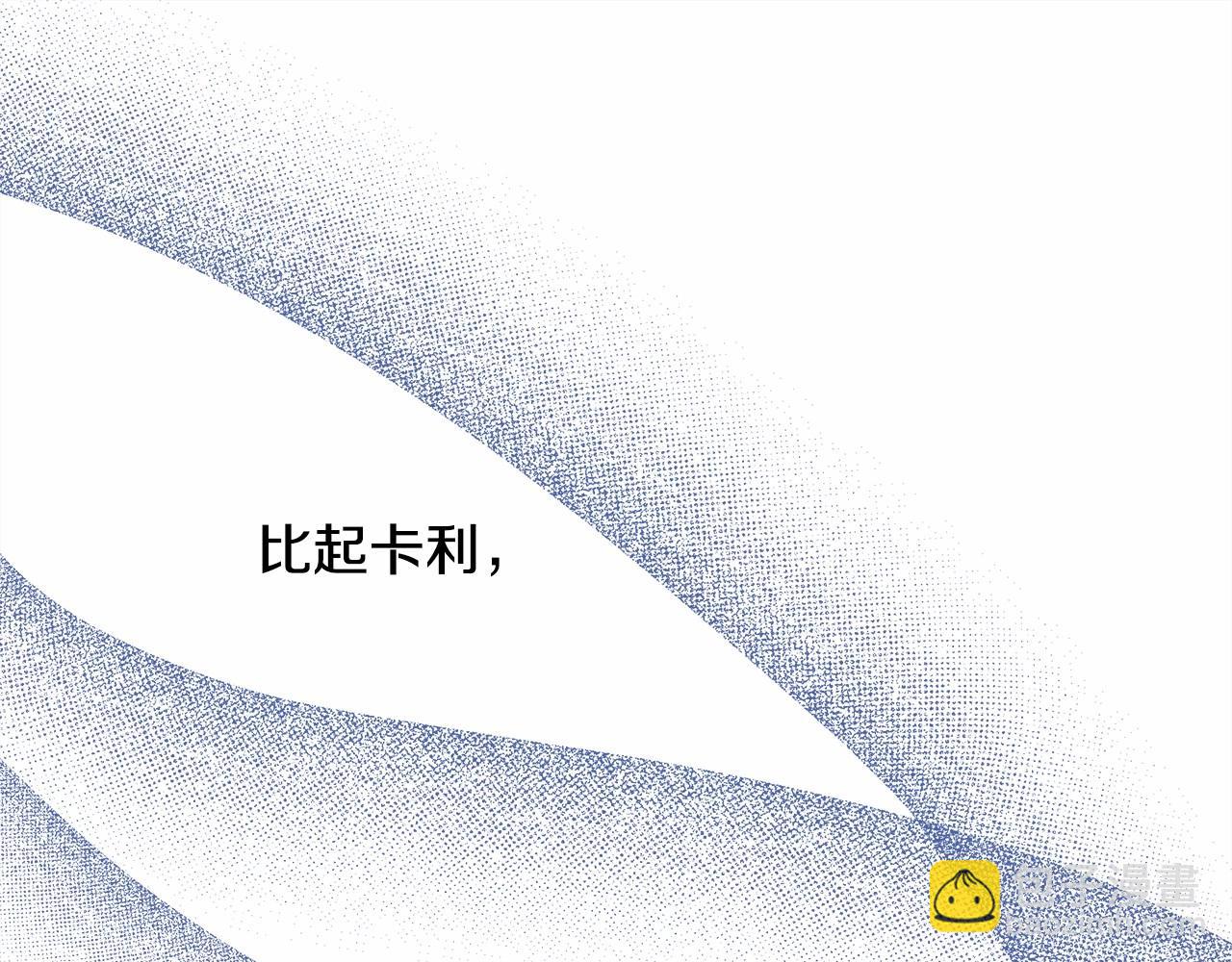 反正是歐風小甜漫 - 番外一 希維亞與卡利普斯（佩魯斯父母）上(2/4) - 4