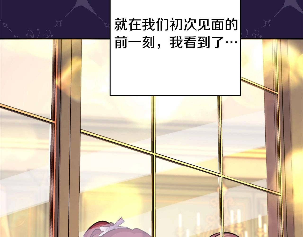 反正是歐風小甜漫 - 番外一 希維亞與卡利普斯（佩魯斯父母）上(2/4) - 2