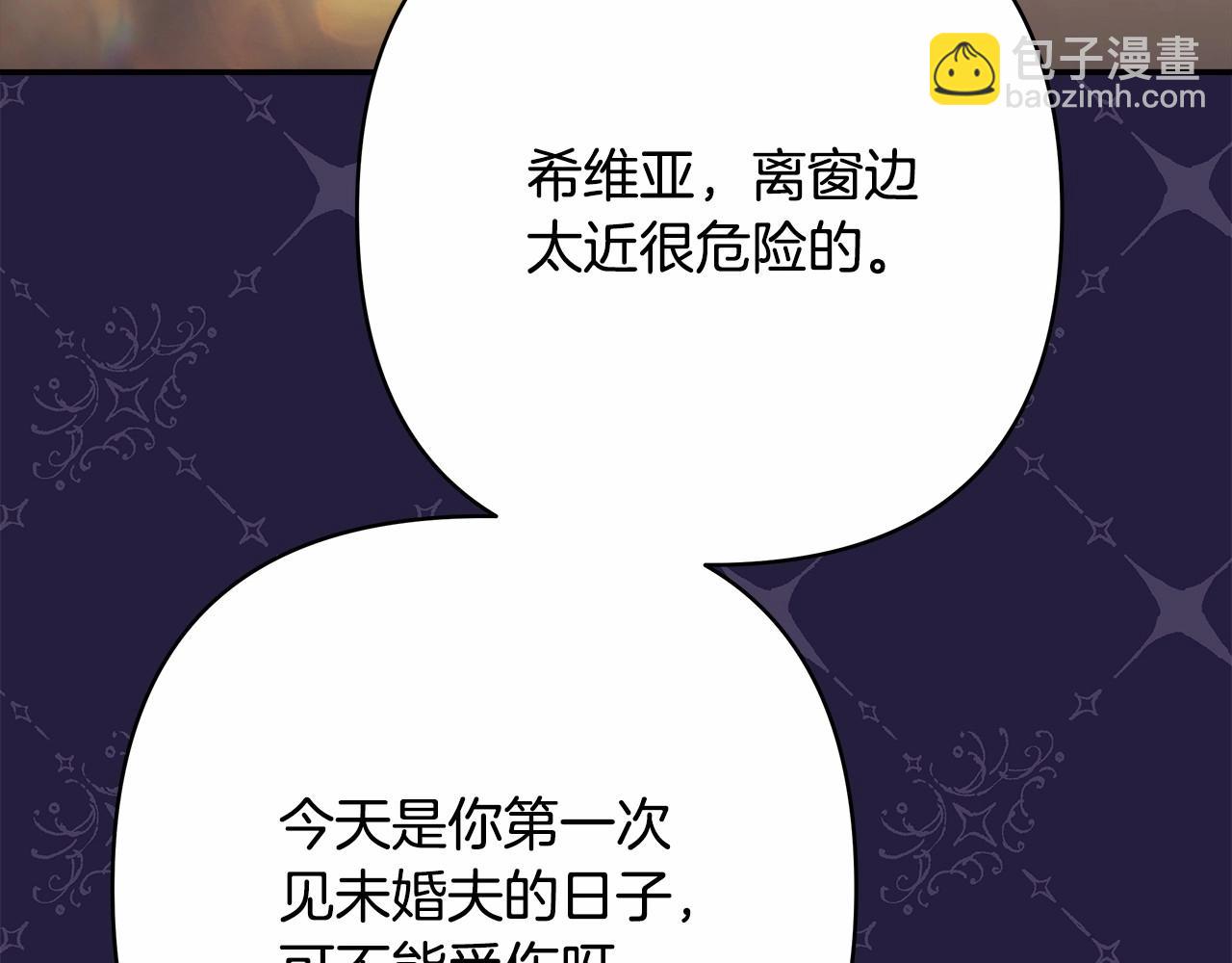 反正是歐風小甜漫 - 番外一 希維亞與卡利普斯（佩魯斯父母）上(2/4) - 4