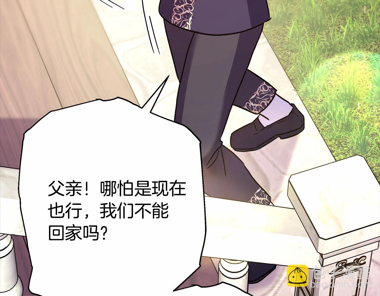 反正是歐風小甜漫 - 番外一 希維亞與卡利普斯（佩魯斯父母）上(2/4) - 8