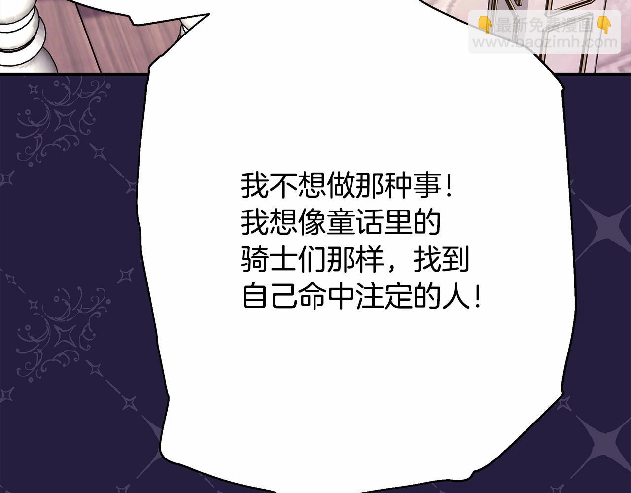 反正是歐風小甜漫 - 番外一 希維亞與卡利普斯（佩魯斯父母）上(2/4) - 1