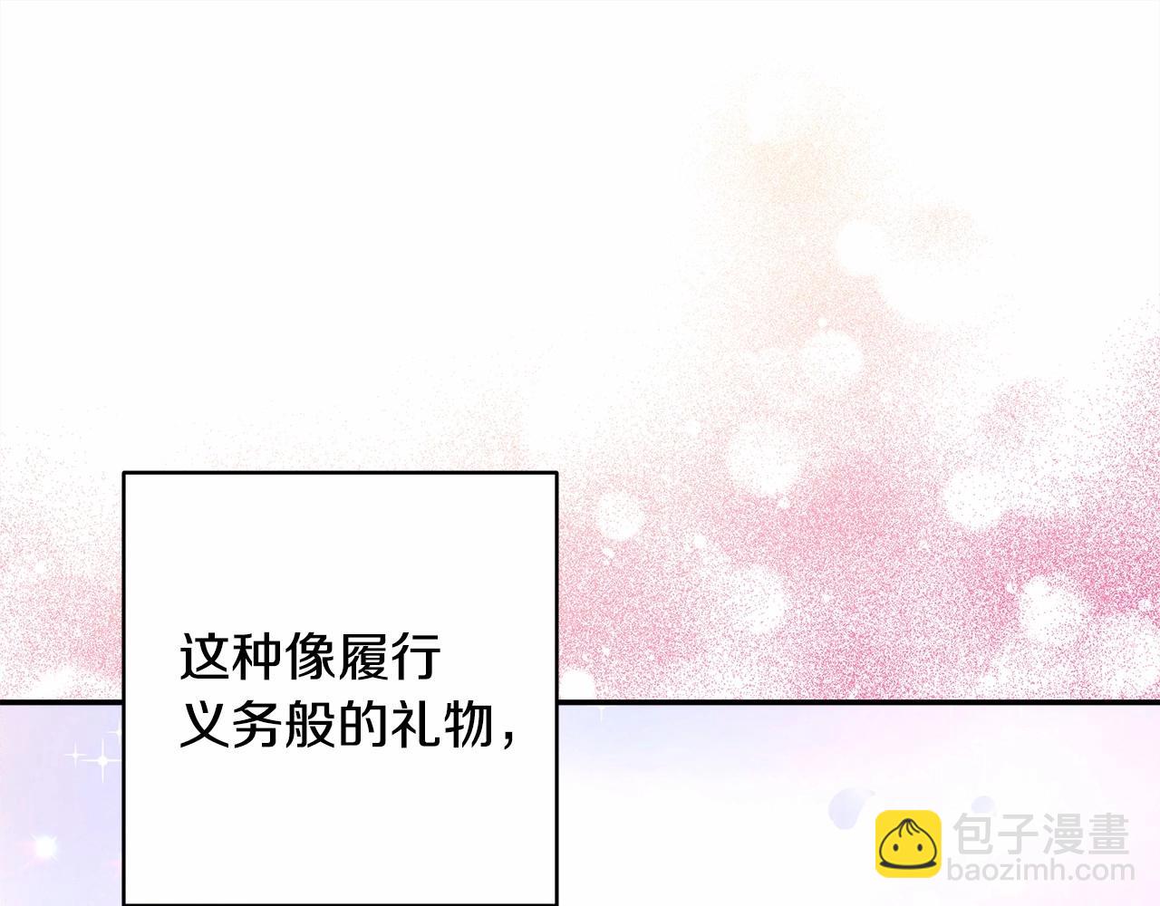 反正是歐風小甜漫 - 番外一 希維亞與卡利普斯（佩魯斯父母）上(2/4) - 6