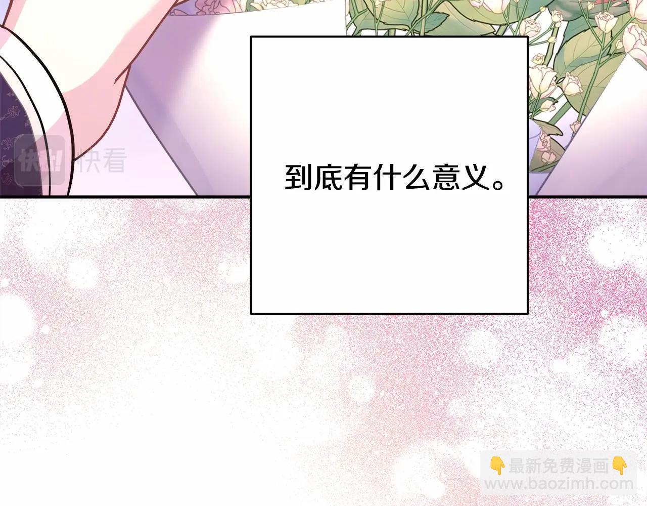 反正是歐風小甜漫 - 番外一 希維亞與卡利普斯（佩魯斯父母）上(2/4) - 8