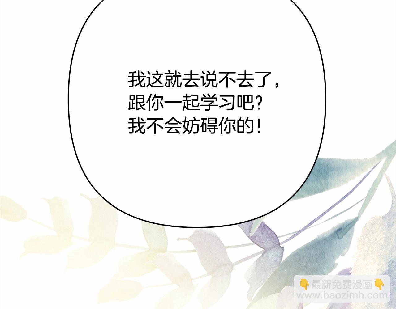 反正是歐風小甜漫 - 番外一 希維亞與卡利普斯（佩魯斯父母）上(2/4) - 5