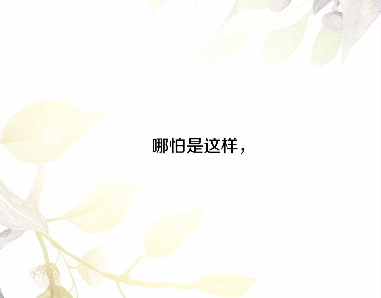 反正是歐風小甜漫 - 番外一 希維亞與卡利普斯（佩魯斯父母）上(2/4) - 6