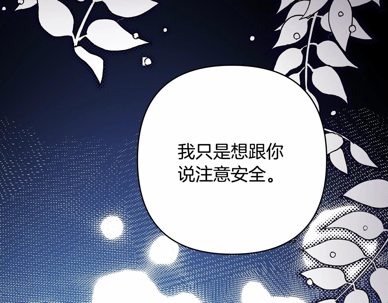 反正是歐風小甜漫 - 番外一 希維亞與卡利普斯（佩魯斯父母）上(2/4) - 2