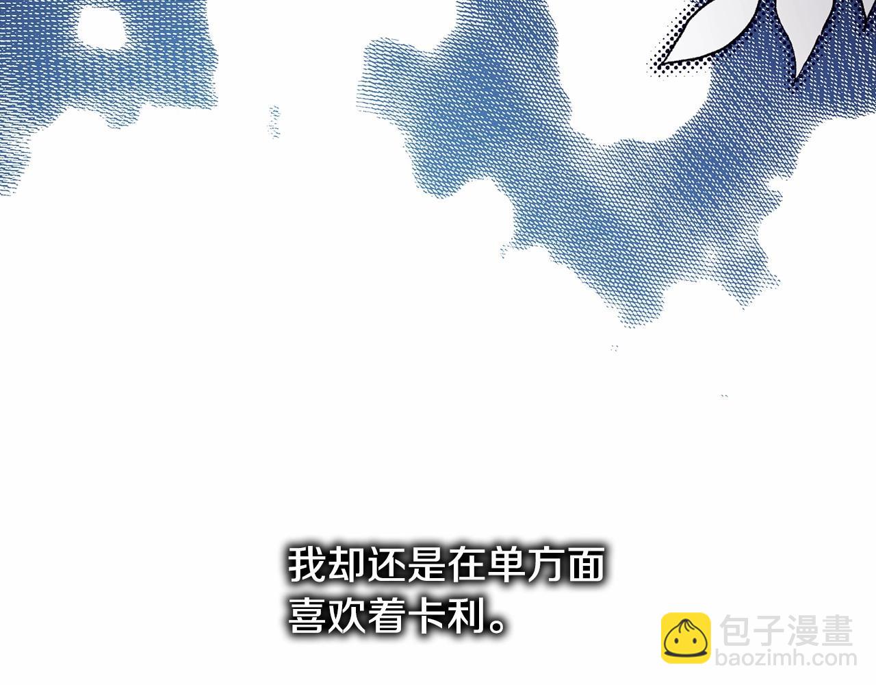 反正是歐風小甜漫 - 番外一 希維亞與卡利普斯（佩魯斯父母）上(2/4) - 3