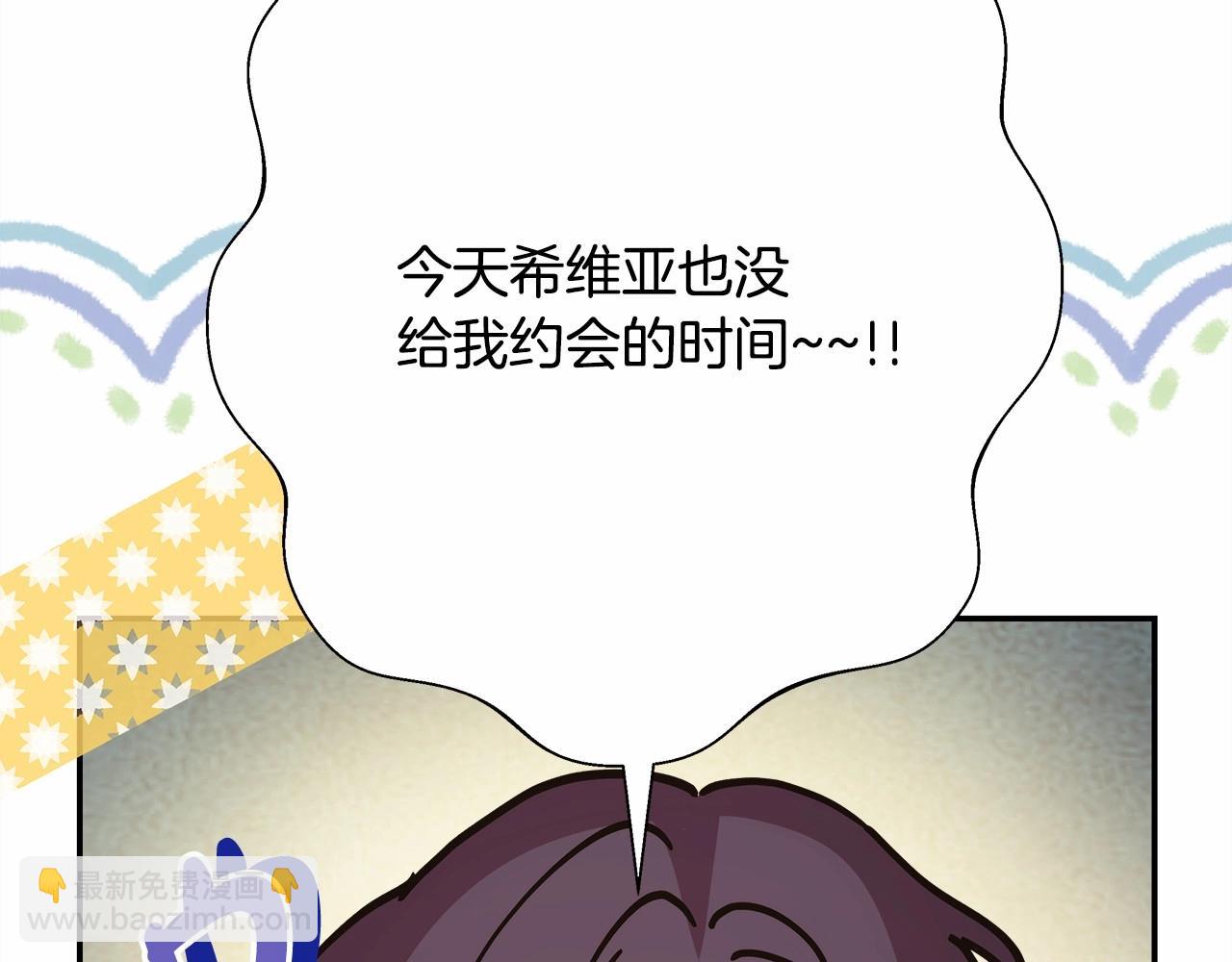 反正是歐風小甜漫 - 番外一 希維亞與卡利普斯（佩魯斯父母）上(2/4) - 5