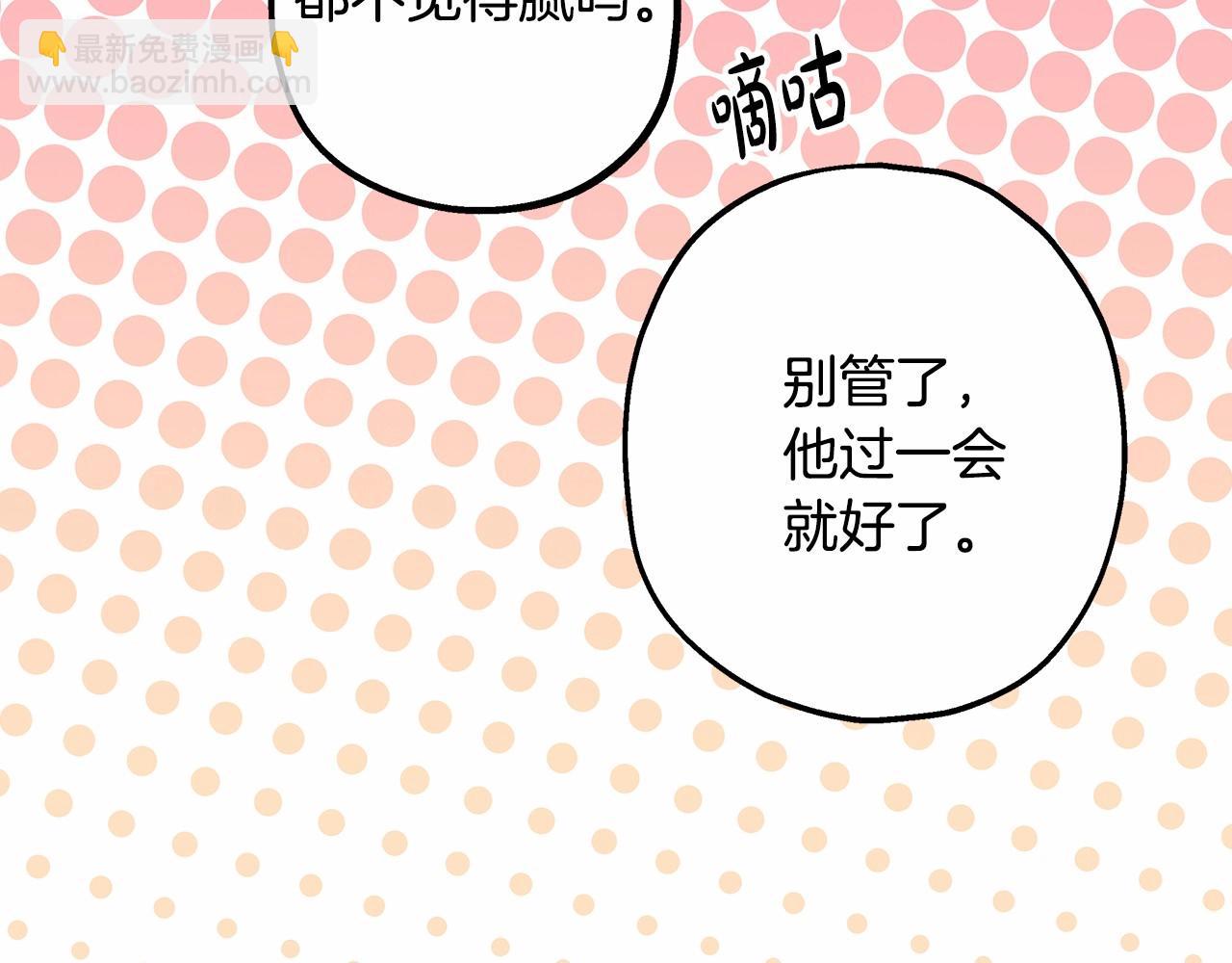 反正是歐風小甜漫 - 番外一 希維亞與卡利普斯（佩魯斯父母）上(2/4) - 5