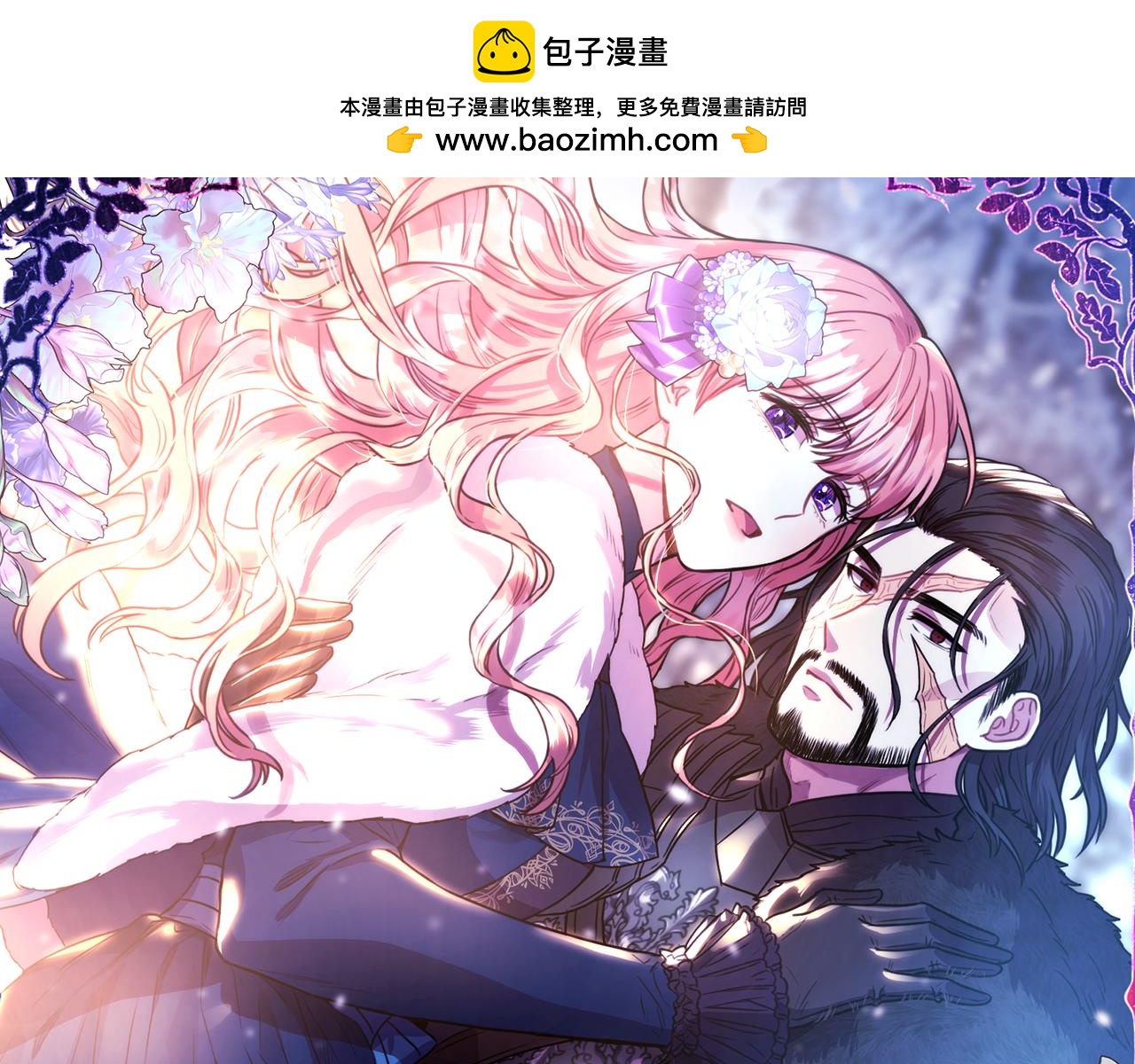 反正是歐風小甜漫 - 番外三 瑪諾思與利威爾（莉泰拉父母）上(1/3) - 1