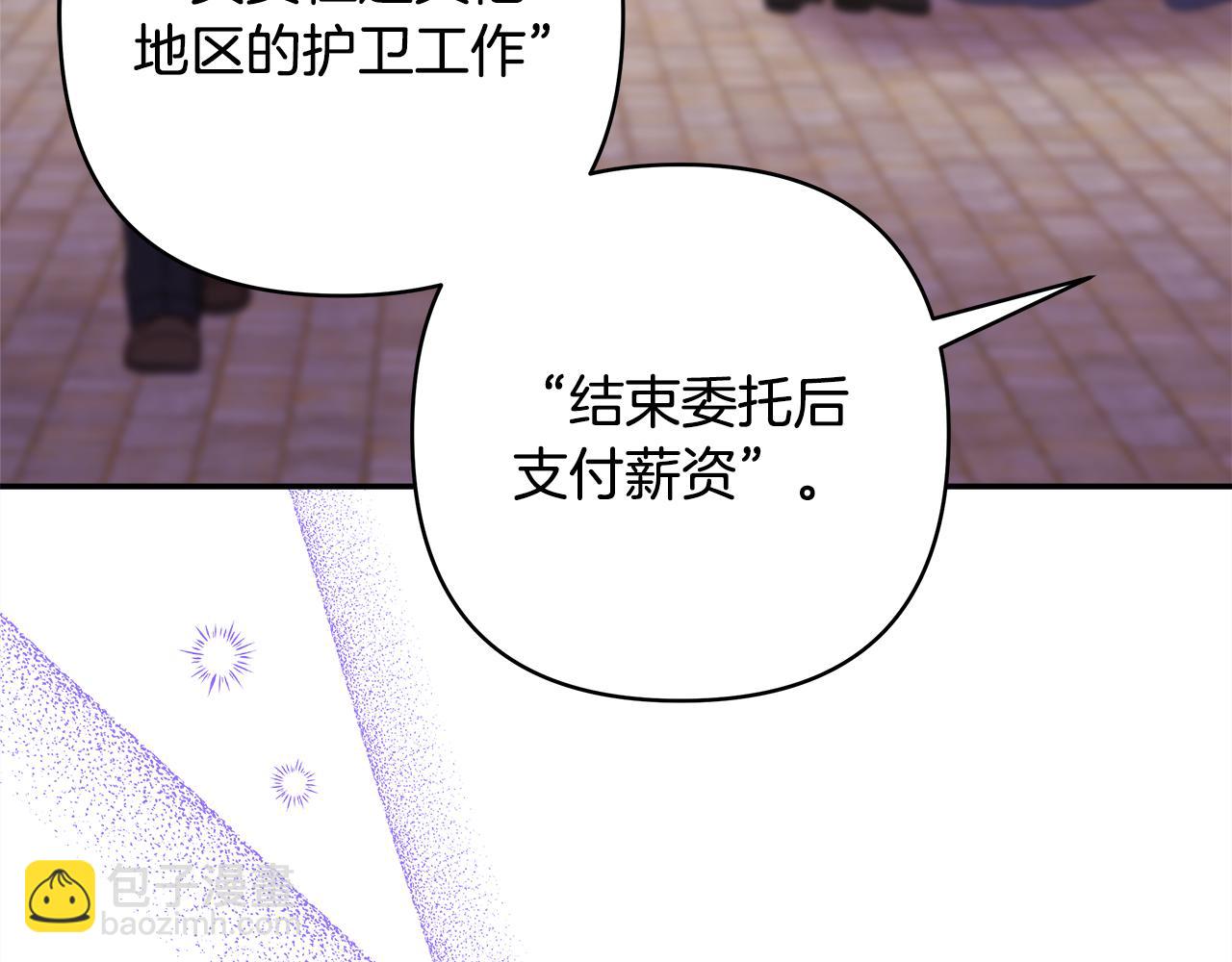 反正是歐風小甜漫 - 番外三 瑪諾思與利威爾（莉泰拉父母）上(1/3) - 2