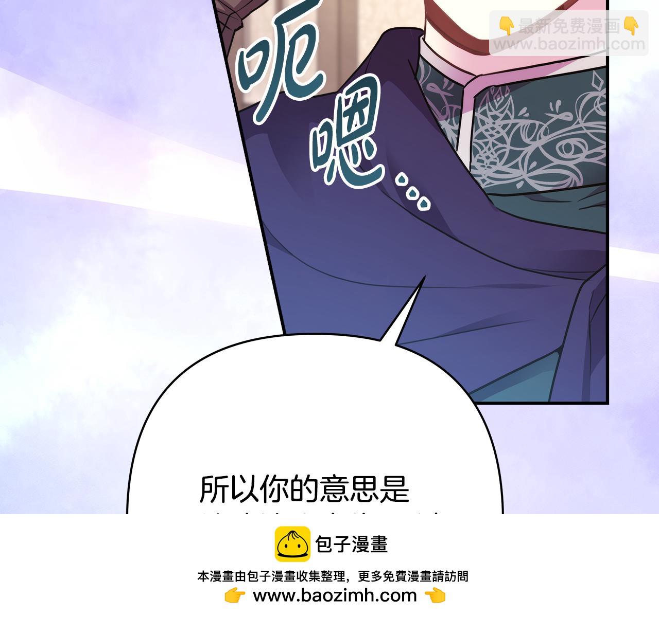 反正是歐風小甜漫 - 番外三 瑪諾思與利威爾（莉泰拉父母）上(2/3) - 6