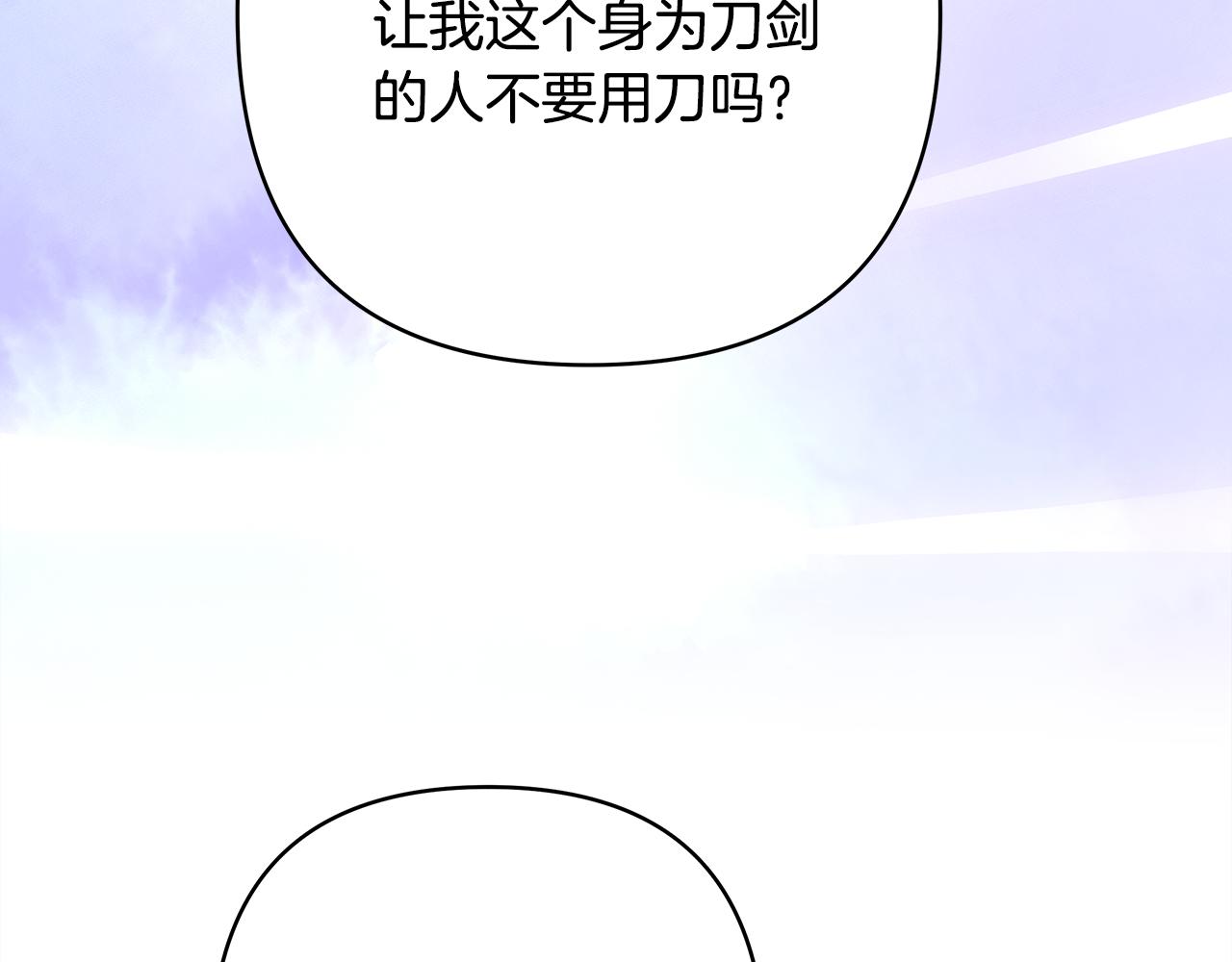 反正是歐風小甜漫 - 番外三 瑪諾思與利威爾（莉泰拉父母）上(3/3) - 5