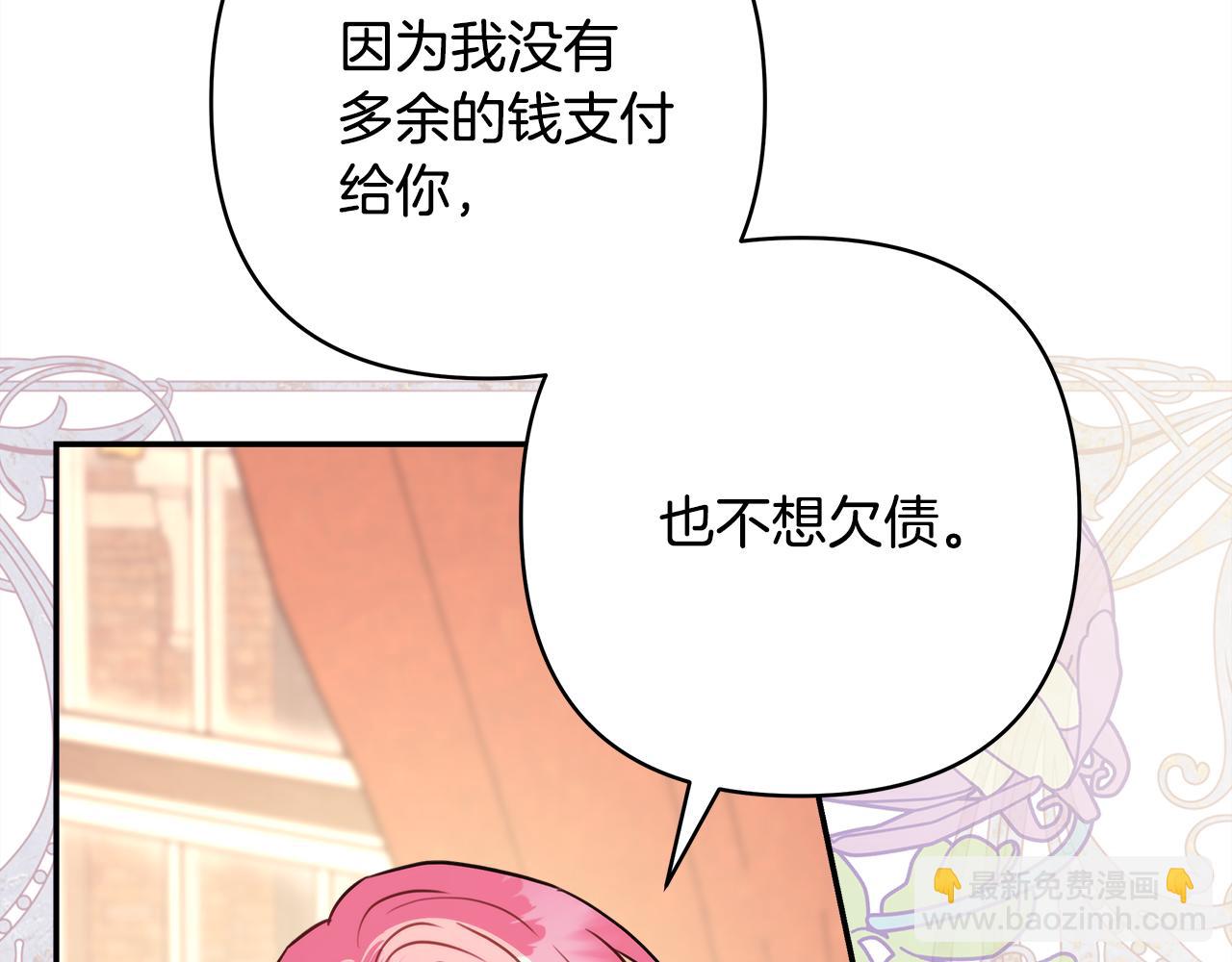 反正是歐風小甜漫 - 番外三 瑪諾思與利威爾（莉泰拉父母）上(3/3) - 6