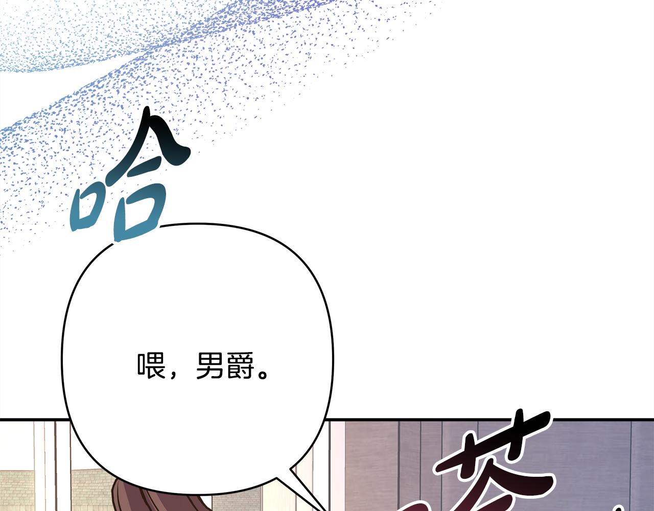 反正是歐風小甜漫 - 番外三 瑪諾思與利威爾（莉泰拉父母）上(3/3) - 1