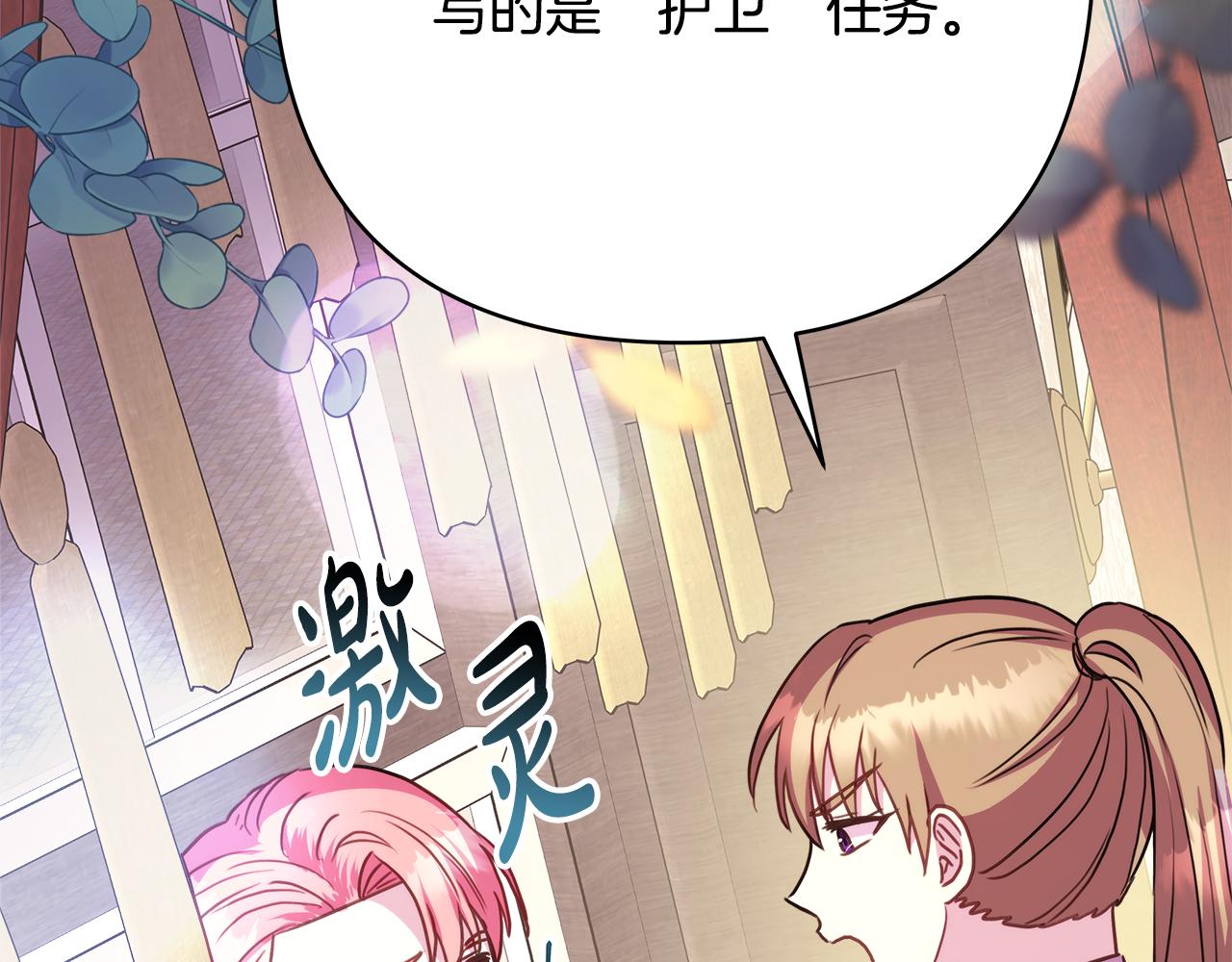 反正是歐風小甜漫 - 番外三 瑪諾思與利威爾（莉泰拉父母）上(3/3) - 4