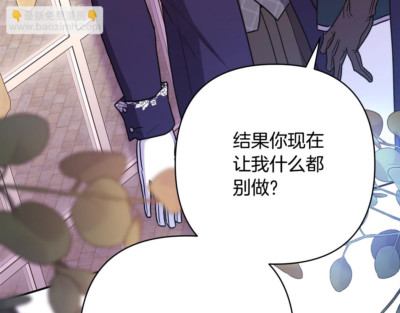 反正是歐風小甜漫 - 番外三 瑪諾思與利威爾（莉泰拉父母）上(3/3) - 6