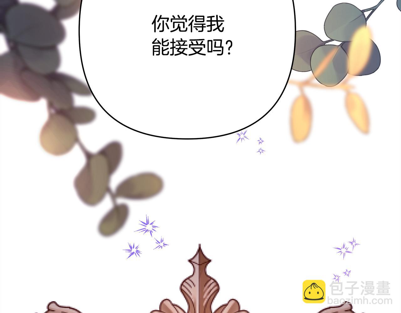 反正是歐風小甜漫 - 番外三 瑪諾思與利威爾（莉泰拉父母）上(3/3) - 7